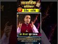 सिंह राशि | 01 से 07 जून 2026 का साप्ताहिक राशिफल
