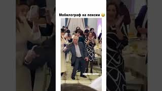 На каждой свадьбе есть такой гость