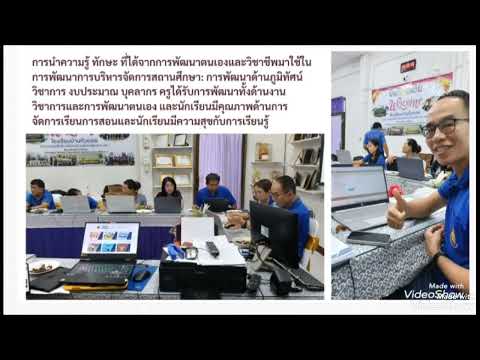 การใช้เทคโนโลยี ในศตวรรษที่ 21