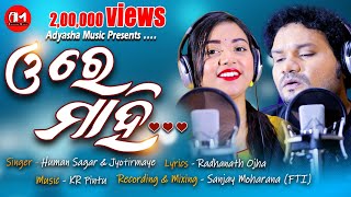 Ore Mahi | Odia New Romantic Song | Humane Sagar | Jyotirmayee | K.R.Pintu | Adyasha Music
