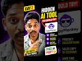 Hidden AI Tool Day 2 🔥 | AI Tool for Amazon &amp; Earnings 😳 l AI tools to make money 🤑 #shorts