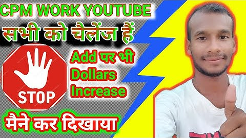 Cpm Work YouTube🔥YouTube Cpm Work new trick // YouTube videos add stop problem solved tech sultan