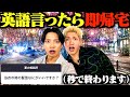 【即帰宅】みんなの夏の相談に「英語禁止」で答えたら1人がブチギレて衝撃の結末になりました。