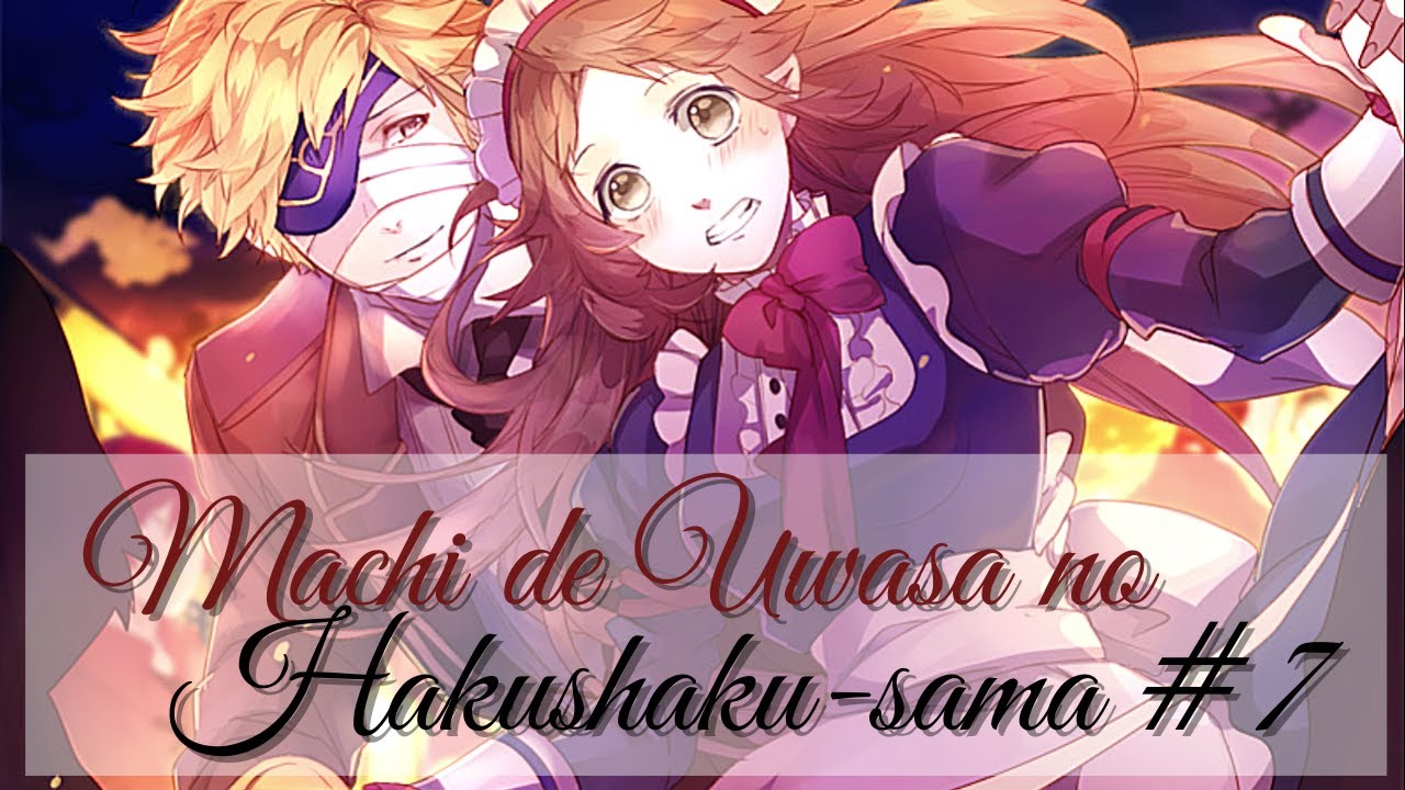 ОНО РАЗГОВАРИВАЕТ! ♡ Machi de Uwasa no Hakushaku-sama #7 - YouTube