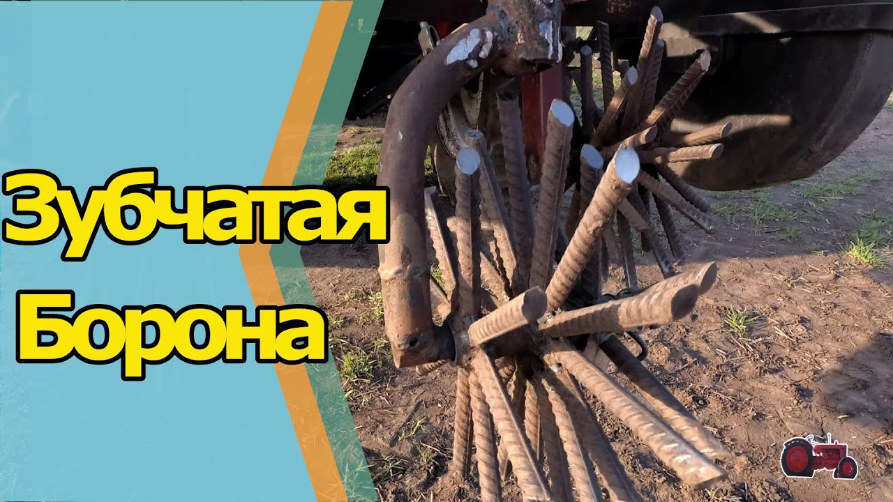 Машины для боронования