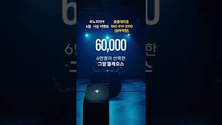 ■ 르노코리아 6월 계약이벤트 ■ #르노 #르노코리아 #시승 #그랑콜레오스 #그랑콜레오스하이브리드  #중흥대리점 #0625143310 #광주역앞 #전기차같은하이브리드