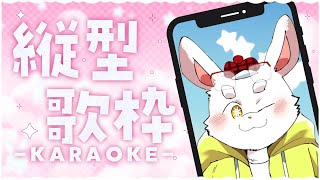 【歌枠】終わっていく夏休み、歌で見送ろう【ケモノ系Vtuber】【ケモノVtuber】#ファイアーエムブレム風花雪月 #Vtuber