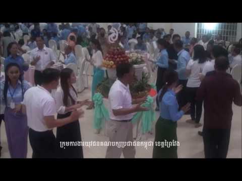 VOL03 ខួបបក្សទី៦៥ ២៨០៦១៦