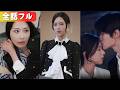 殺された私が、仇の娘に生まれ変わるなんて。悪女の宝物をすべて奪い、絶望の底へ。 #短編ドラマ #日本語字幕#全話