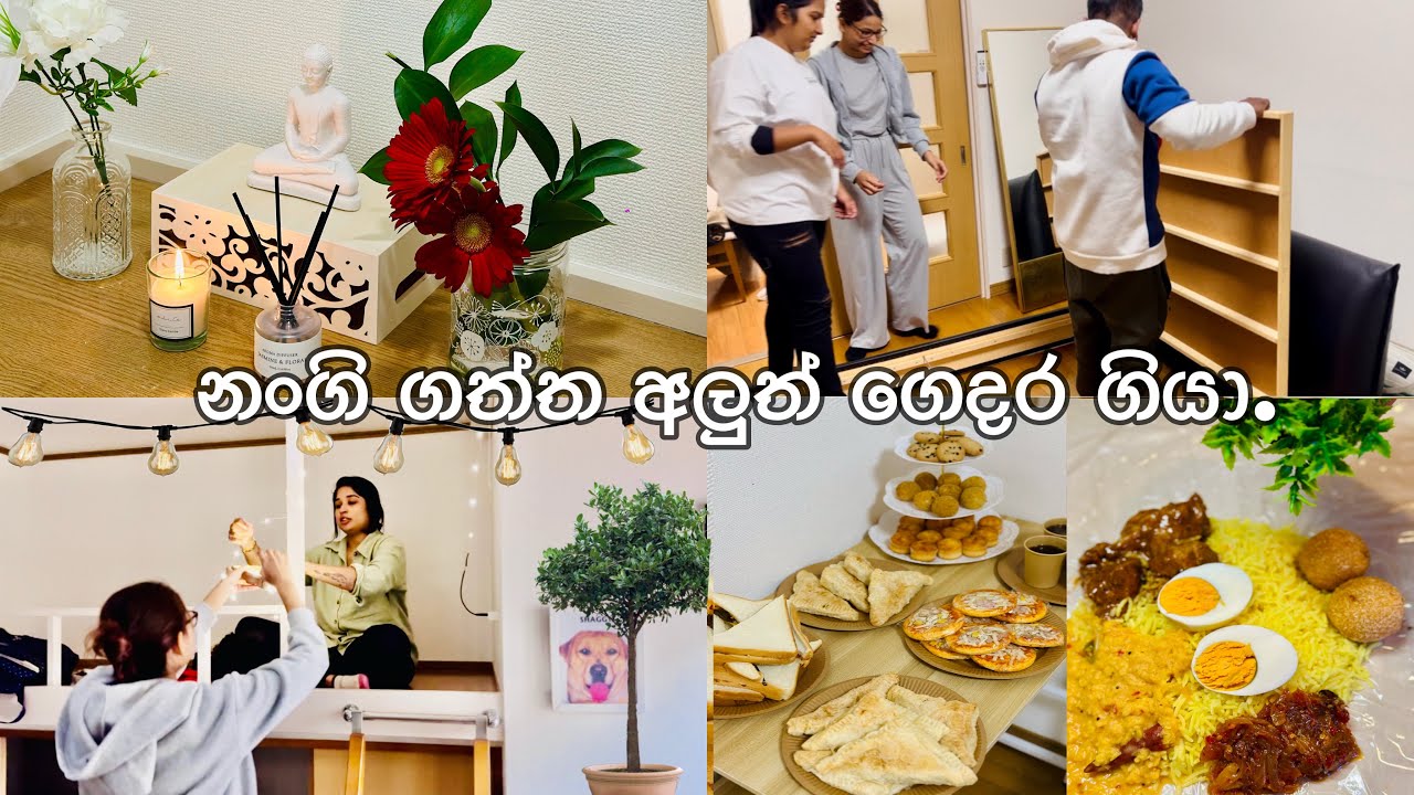 නංගි ගත්ත අලුත් ගෙදර ගියා🏡එයාගේ ජීවිතයේ අලුත් පිටුවක්🎓Life in japan🇱🇰🇯🇵