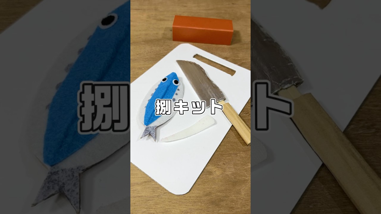 即興工作 No 128「捌キット」 #即興工作 #手作りおもちゃ - YouTube