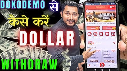 DOKODEMO से कैसे करें DOLLAR WITHDRAW | VLOG - 73