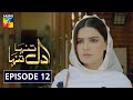 Dil Tanha Tanha Episode 12 HUM TV Drama 24 December 2020