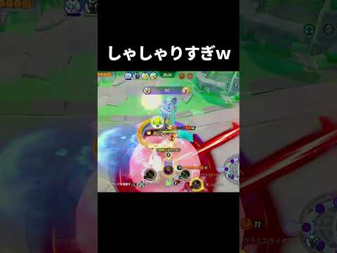 まじでおしい・・・#ポケモンユナイト　#shorts