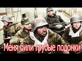 Крах Вермахта. Военные истории второй мировой войны