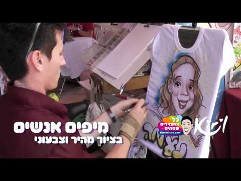 ב-2 דקות על קיריל | קריקטורה און ליין - החברה ציור אנשים