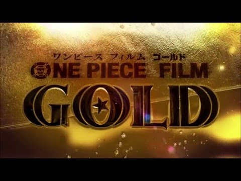 ONE PIECE FILM GOLD 予告編