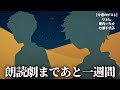 #15『あの星を落っことせ！』最終公演まであと一週間！【えどのアトリエ/ゲスト: ひょん、春内いちか、七瀬千代子】