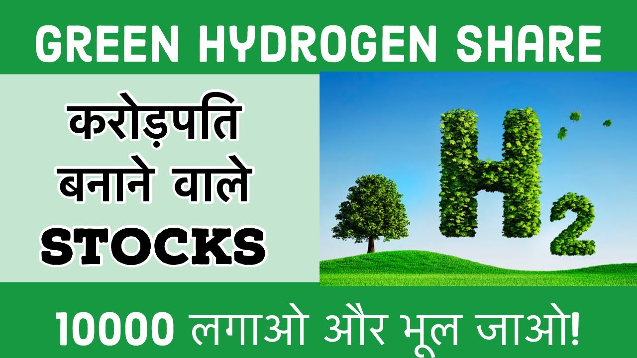 Longterm investment & sip stocks Green Hydrogen sector analysis