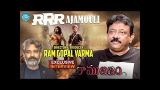 Ram Gopal Varma About Rajamouli \& RRR