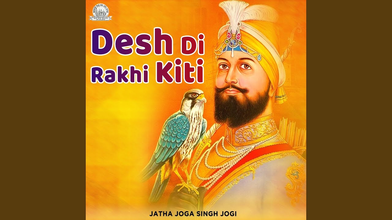 Desh Di Rakhi Kiti