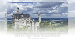 Бизнес иммиграция в Германию 2016