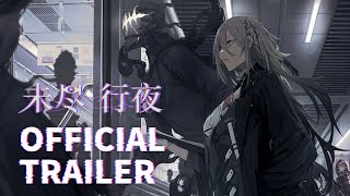 Endless Night/ 未尽行夜 - Official Trailer [CN]