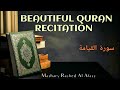 Beautiful Quran Recitation | سورة القيامة | Really Emotional | Heart Touching Qirat