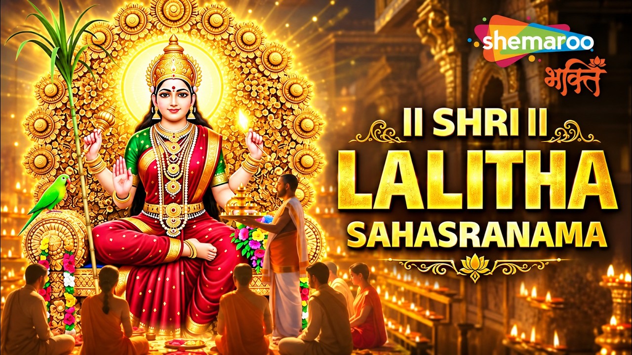 Lalitha Sahasranamam Full Version Original | Divine Feminine Chant ...