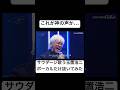 玉置浩二のサウダージ、声だけにしたら別次元だった