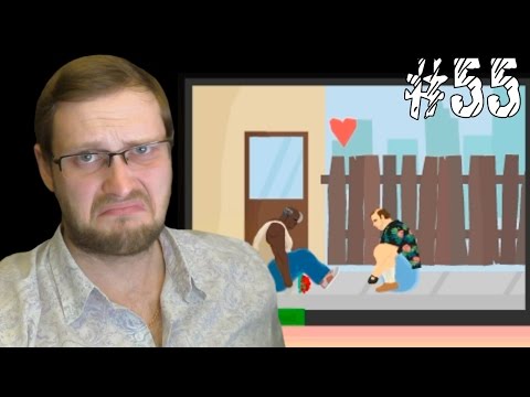 Видео: Happy Wheels Прохождение ► ПЕЧАЛЬНЫЙ КОНЕЦ ► #55