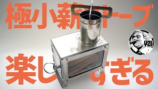 極小高コスパSoomloomミニ薪ストーブMECAが楽しすぎる▼冬のソロキャンプギア