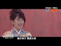 美人歌謡 桜井くみ子 風雲太鼓 2019年12月4日 日本クラウン