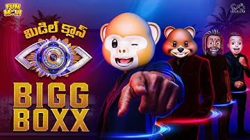 మిడిల్ క్లాస్ Bigg Boxx | Bigg Boss Telugu 9 | MCA | Middle Class Abbayi | Funmoji | Infinitum