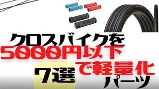 RANDALL V70 クロスバイク値下げ交渉可能 手渡しのみ 前輪パンク