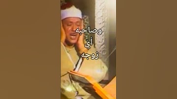 فإذا جاءت الصاخة بصوت عبدالباسط عبدالصمد @ أفضل تلاوة للقرآن الكريم كانها نزلت من السماء