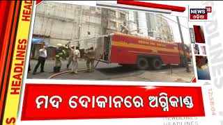 Top Headlines | Odisha News Today | Odia Latest News | Headlines | 19th June 2023 | Odia News