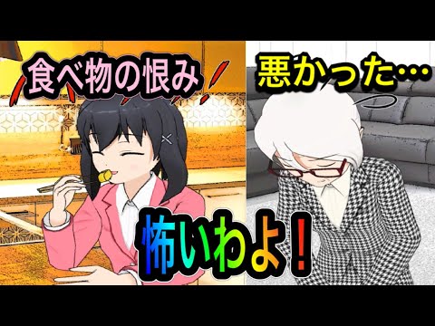 【漫画】【スカッとする話】トメは食事の時席に着きさあ食べましょとなってから私に仕事を言いつける。いつも私一人遅れて食べ始めることになる→なぜそんなことをするのか気付いてしまい…【スカッと実話ジャパン】
