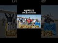 AIが考えるDIY系Youtuber #スカイダイビング #ai #youtuber #diy