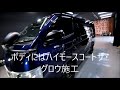 トヨタハイエース 200系 QDF-KDH201V ダークブルーマイカM 経年車、磨き&ハイモースコートザ・グロウ施工 スピード関西