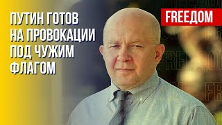 Возможные провокации Кремля. Россиян отвлекают от внутренних проблем. Мнение военного эксперта