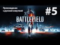 Battlefield 4: Горы Куньлунь (5 серия) | 4K на максималках RTX 4090 (без комментариев)