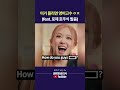 이거 들리면 영어고수 ㅇㅈ (feat. 로제 호주 발음) Mp3 Song