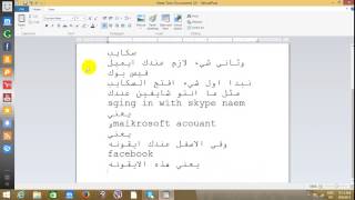 جديد مني مجنون الكومبيوتر طريقه الدخول الى سكايب باستخدام فيس بوك