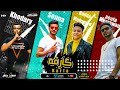 اغنيه اخصام هتتقطع