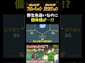【ポケモンSV】野生で神個体!?色証リングマを捕まえたら野生産なのに個体値がめちゃくちゃ良かったwww【ポケモン】【切り抜き】【色違い厳選】【色違いポケモン】#shorts