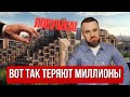 Ошибки покупателей в 2025 году: рассрочка, ипотека, донорские схемы