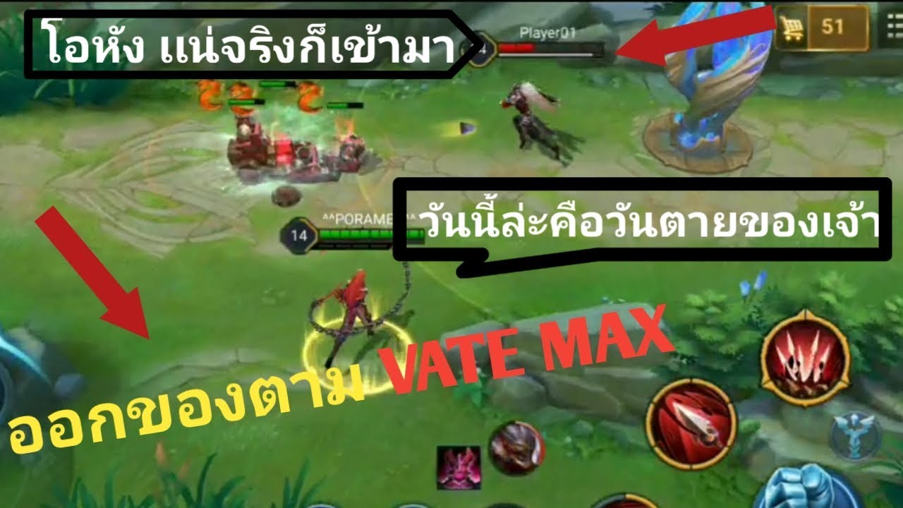 ROV#vares #garenarovthailand เล่นvaresครั้งเเรกไล่ฆ่ายับ ออกของตาม ...