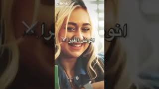 عندي غير نتي ❤💁وما تخلعني حتى مرا👊💑