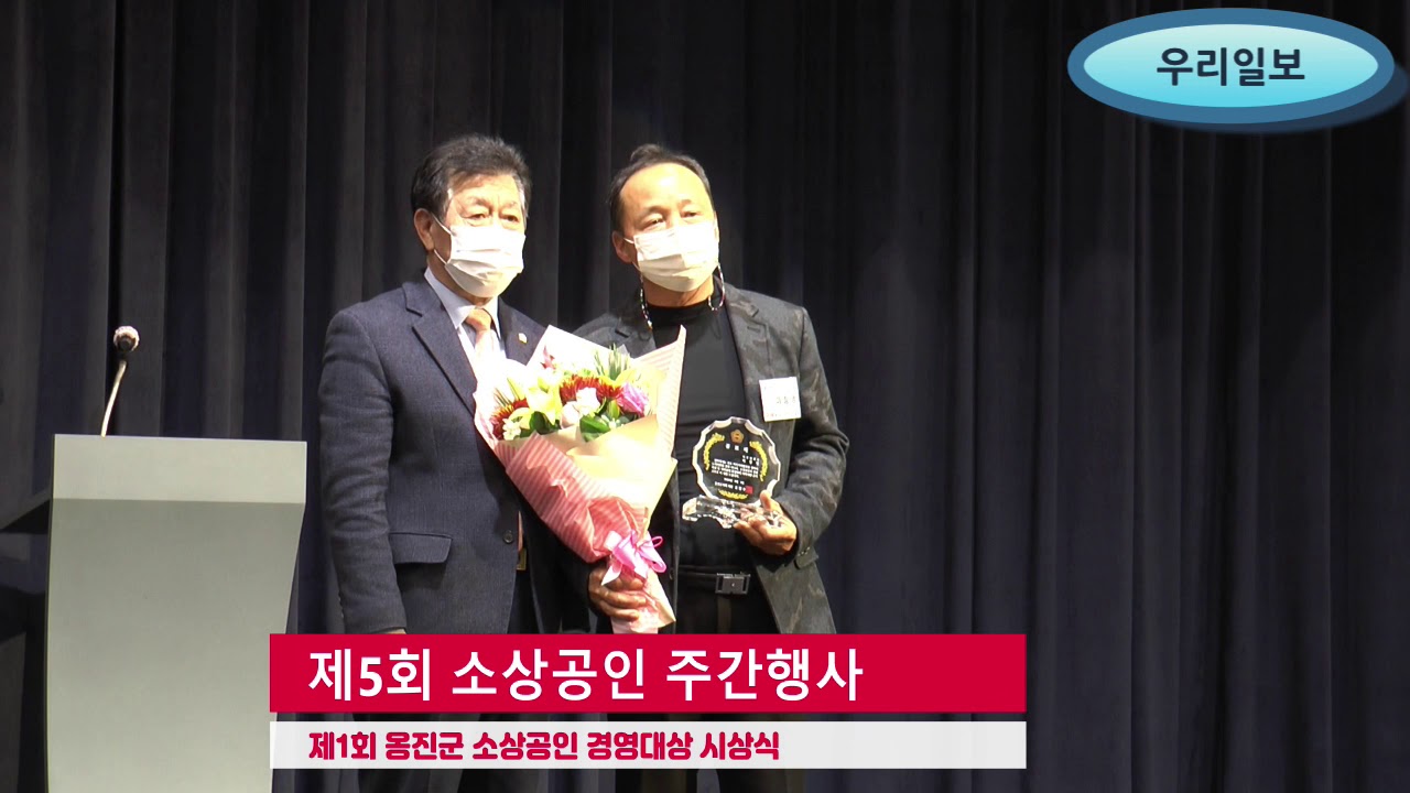 소상공인영상옹진군